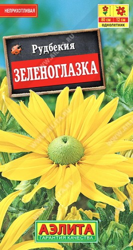 Рудбекия Зеленоглазка цв.п 10шт Аэлита