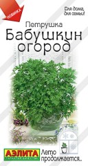Петрушка листовая Бабушкин Огород цв.п 2гр Аэлита