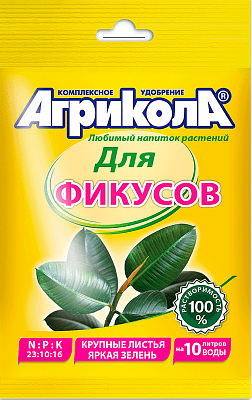 Агрикола для фикусов 20гр