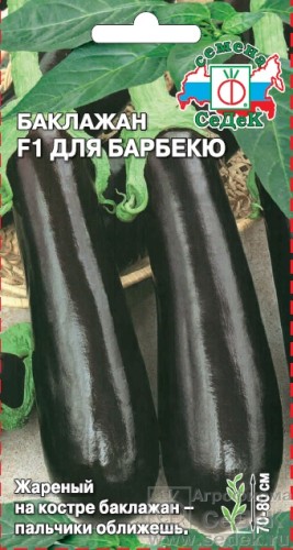 Баклажан Для Барбекю F1, цв.п 0.2гр СеДек