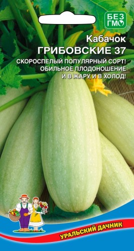 Кабачок Грибовские 37 цв.п 10шт Уральский Дачник