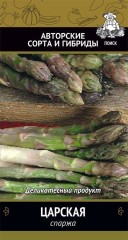 Спаржа Царская цв.п 2гр Поиск