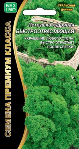 Петрушка кудрявая Быстроотрастающая цв.п 2гр Уральский Дачник