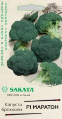 Капуста брокколи Маратон F1 SAKATA  цв.п 10шт Гавриш