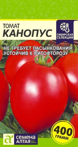 Томат Канопус цв.п 0,05гр Семена Алтая