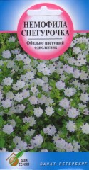 Немофила Снегурочка цв.п 25шт Сортсемовощ