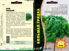 Укроп Грибовский цв.п 2500шт ИП Григорьев