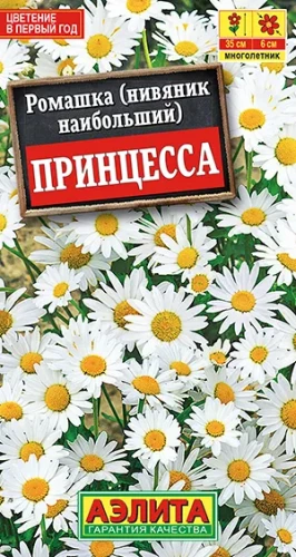 Нивяник Ромашка Принцесса цв.п 0,2гр Аэлита