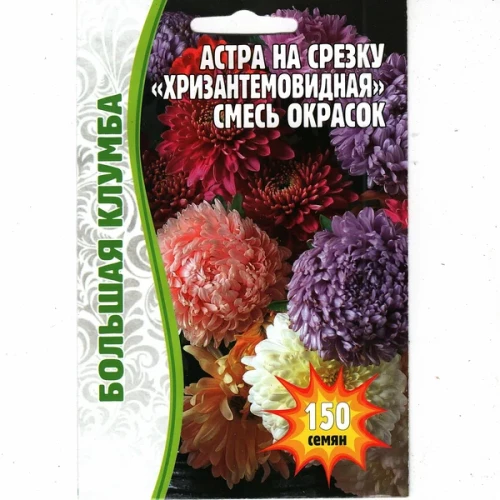 Астра Хризантемовидная смесь на срезку цв.п 150шт.ИП Григорьев