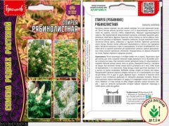 Спирея Рябинолистная цв.п 0,02гр ИП Григорьев