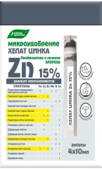 Хелат Цинка микроудобрение 4х10мл ампулы Буйские удобрения