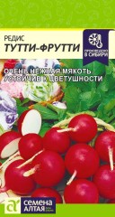 Редис Тутти-Фрути цв.п 2гр Семена Алтая