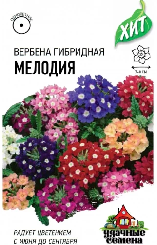 Вербена Мелодия F1 смесь цв.п 0,05гр Удачные Семена