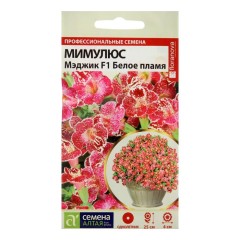 Мимулюс Мэджик Белое пламя F1 цв.п 10шт Семена Алтая