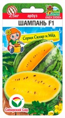 Арбуз Шампань F1 цв.п 3шт Сибирский Сад