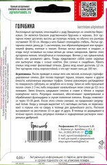 Голубика цв.п 0,05гр ИП Григорьев