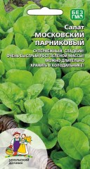 Салат Московский Парниковый цв.п 0,25гр Уральский Дачник