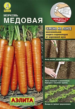 Морковь лента Медовая цв.п 8м Аэлита