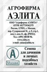 Кукуруза Лакомка Белогорья б.п 4гр Аэлита