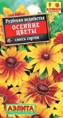 Рудбекия Осенние Цветы, смесь сортов цв.п 0,1гр Аэлита
