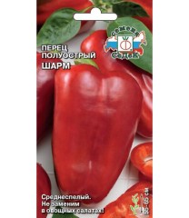 Перец Шарм полуострый цв.п 0,2гр СеДек
