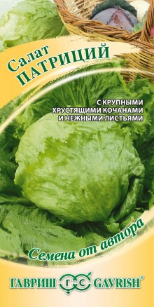 Салат Патриций  цв.п 1гр Гавриш