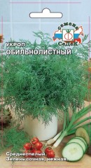 Укроп Обильнолистный цв.п 2гр СеДек