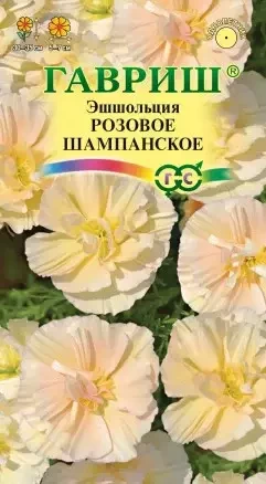 Эшшольция Розовое Шампанское цв.п 0,02гр Гавриш