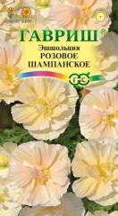 Эшшольция Розовое Шампанское цв.п 0,02гр Гавриш