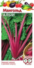 Мангольд Алый (листовая свёкла) цв.п 2гр Гавриш