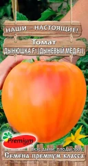Томат Дынюшка F1 (Дыневый Мёд F1) цв.п 10шт Премиум Сидс
