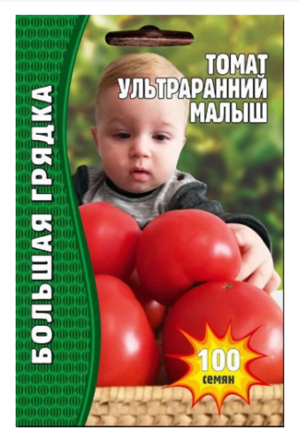Томат Малыш цв.п 100шт ИП Григорьев