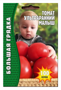 Томат Ультраранний Малыш цв.п 100шт ИП Григорьев