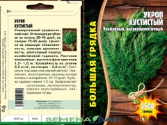 Укроп Кустистый цв.п 2500шт ИП Григорьев