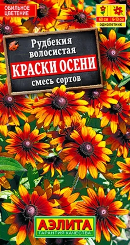 Рудбекия Краски Осени смесь цв.п 0,1гр Аэлита