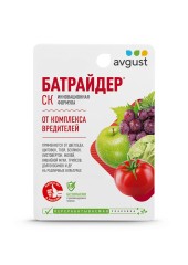 Батрайдер СК 10мл Avgust