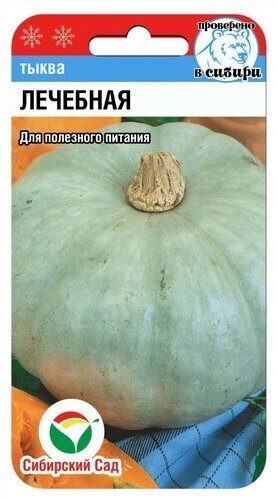 Тыква Лечебная цв.п 5шт Сибирский Сад