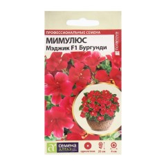 Мимулюс Мэджик Бургунди F1 цв.п 10шт Семена Алтая
