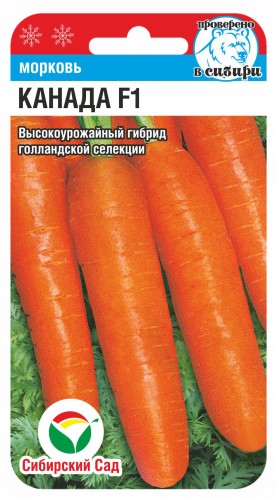Морковь Канада F1 цв.п 0,3гр Сибирский Сад