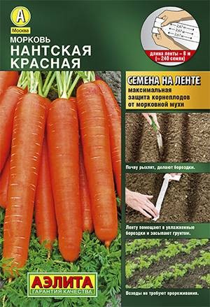Морковь лента Нантская Красная цв.п 8м  Аэлита