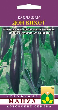 Баклажан Дон Кихот цв.п 20шт Манул