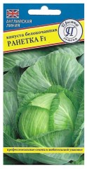 Капуста белокочанная Ранетка F1 цв.п 10шт Престиж