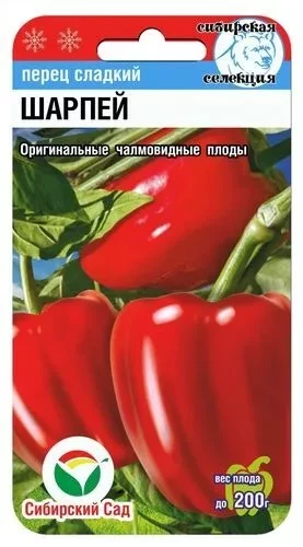 Перец Шарпей цв.п 15шт Сибирский Сад