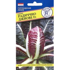 Салат Радиччио Джиове F1 цв.п 5гр Престиж