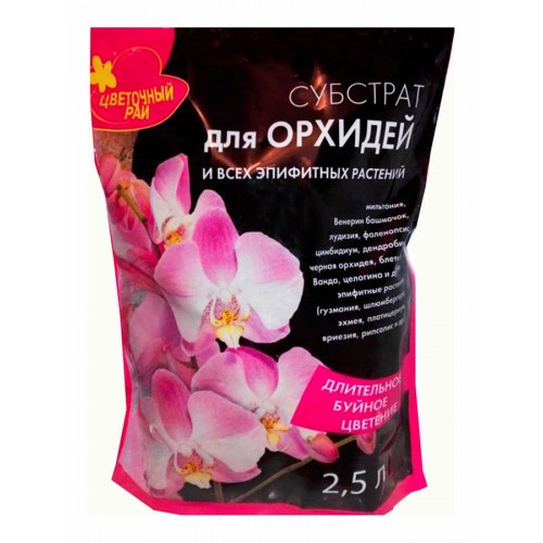 Субстрат для орхидей и эпифных растений 2.5л Буйские удобрения
