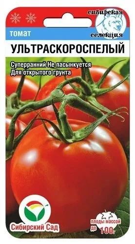 Томат Ультраскороспелый цв.п 20шт Сибирский Сад