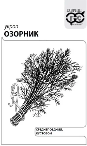 Укроп Озорник цв.п 2гр Гавриш