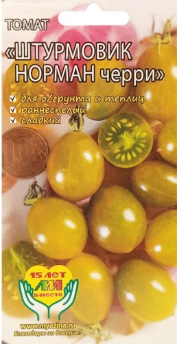 Томат Штурмовик Норман черри цв.п 5шт Мязина