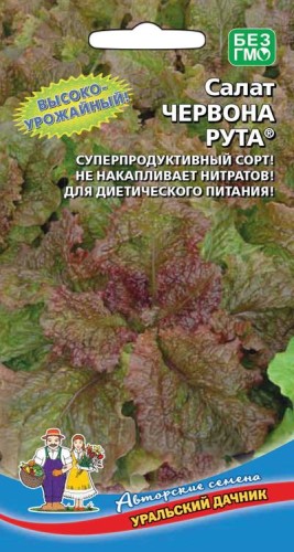 Салат Червона Рута цв.п 0,25гр Уральский Дачник