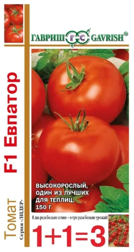 Томат Евпатор F1 1+1.п 25шт Гавриш